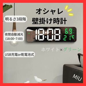 【残り1点】壁掛け デジタル時計 目覚まし USB 電池 自動減光 明るさ調整