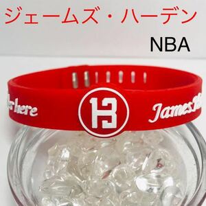 【数量限定】大人気NBA ジェームス・ハーデン　シリコンブレスレット