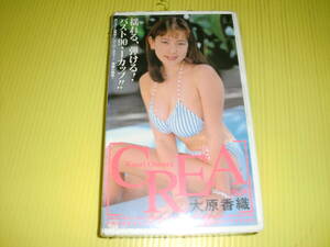 【VHS.ビデオ】新品未開封品　大原香織 『クレア』　1996年　イメージビデオ　笠倉出版社　送料230円