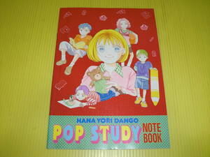 【付録】マーガレット　1998年　花より男子 POP STUDAY ノートブック　レトロ/当時物　送料230円