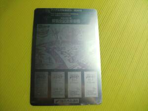 アジア太平洋博覧会-福岡’89 よかトピア　福岡市地下鉄 博覧会記念乗車券　福岡市交通局　アルミプレート　記念切符　レア　送料230円