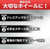 ホイールナット M12 P1.5 ブラック 20個 ロックナット スチール 盗難防止 7角 へプタゴン トヨタ ホンダ マツダ ダイハツ 三菱_画像2