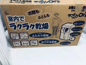 【新品　デッドストック品　衣類＆ふとん乾燥機 】エムケー精工　DML-705　ラブリィDry 室内乾燥　おてがる　衣類　ふとん