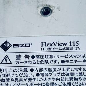 【11インチ 小型 液晶テレビ】EIZO FLEX VIEW 115 ナナオ 液晶TV 地上デジタル リモコンの画像9