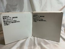 ASKUL　製本テープ　契印用　ロールタイプ　17巻　セット　まとめ売り_画像2