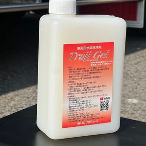 お徳用☆大盛りトレールジェル1L