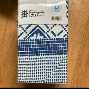 掛け布団カバー ダブル おしゃれ 北欧 綿100 掛け布団カバー ダブル