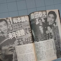 週刊現代 1985年 ビデオギャル/男の隠れ家/逸見政孝/スター誕生 アイドル秘話/松尾和子/ドラフト 桑田 清原/表紙 マリアン/昭和60年_画像6