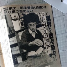 週刊現代 1986年 一流企業新人OL制服/羽生善治15歳/カレー通/ニューウェーブ文房具/山本晋也 ソープ嬢/国生さゆり/表紙 後藤久美子/昭和61_画像7