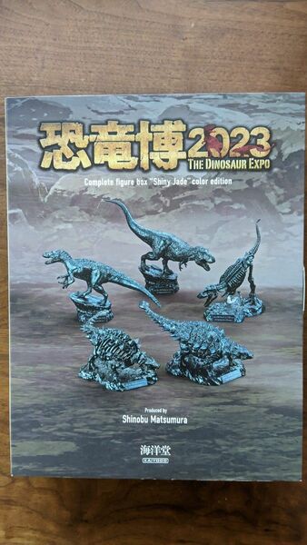 非売品　恐竜博　2023　コンプリートフィギュアボックス　海洋堂