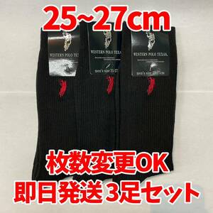 POLO メンズソックス　3足セット　フォーマル　紳士ソックス　ブラック　黒　ビジネス　枚数変更可能　25〜27cm 冠婚葬祭