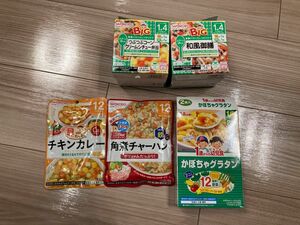 離乳食　ベビーフード　和光堂　栄養マルシェ　グーグーキッチン　