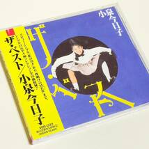 美品！ 帯付き！ 小泉今日子 ザ・ベスト CD アルバム ♪_画像1