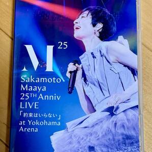 坂本真綾 25周年記念LIVE 「約束はいらない」 at 横浜アリーナ [Blu-ray] の画像2