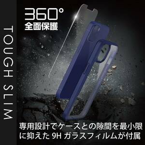 エレコム iPhone 13 iPhone 14 ケース TOUGH SLIM 360度保護 液晶保護強化ガラスフィルム付 ネイビー