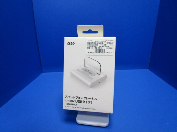 【au純正】スマートフォンクレードル 充電台 microUSBタイプ スタンド機能　★t