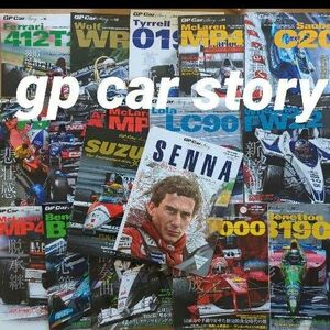 gp car story　special edition　カーレース　グランプリ