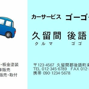 ★フルオーダー名刺作成 ロゴ・写真・QRコード無料 フルカラー片面１箱900円 プラケース付 ★の画像4