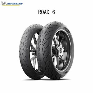 ミシュラン MICHELIN 313146 ROAD 6 リア 150/70ZR17 M/C (69W) TL MIC4985009541869