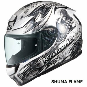 OGKカブト フルフェイスヘルメット SHUMA FLAME(シューマ フレイム) パールホワイトブラック S(55-56cm) OGK4966094601836