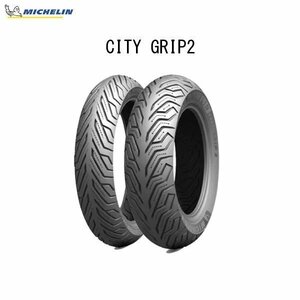 ミシュラン MICHELIN 003142 CITY GRIP2 リア 140/70-14 M/C 68S REINF TL MIC4985009545645