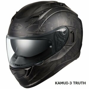 OGKカブト フルフェイスヘルメット KAMUI 3 TRUTH(カムイ3 トゥルース) フラットブラック グレー S(55-56cm) OGK4966094602789