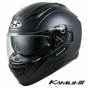 OGKカブト フルフェイスヘルメット KAMUI 3(カムイ3) フラットブラック S(55-56cm) OGK4966094584818