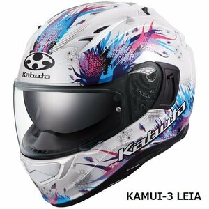 OGKカブト フルフェイスヘルメット KAMUI 3 LEIA(カムイ3 レイア) パールホワイト S(55-56cm) OGK4966094596828