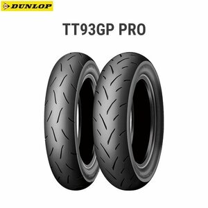 ダンロップ DUNLOP 339413 TT93GP PRO フロント 100/90-12 49J TL ソフト D4981160617405