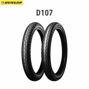 ダンロップ DUNLOP 268543 D107 リア 2.75-14 35P WT D4981160580761