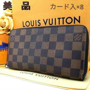 送料無料 Louis Vuitton ルイヴィトン ダミエ エヌベ 旧型 ジッピーウォレット ラウンドファスナー N60015 長財布 カード入れ×8 男女兼用