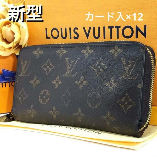 送料無料 Louis Vuitton ルイヴィトン モノグラム 新型 ジッピーウォレット カード入れ×12 ラウンドファスナー 長財布 M42616 男女兼用