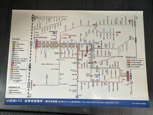 ★☆小田急バス　吉祥寺営業所　路線図　厚紙製☆★