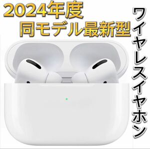 Airpods pro 互換品 ワイヤレスイヤホン イヤホン Bluetooth 高音質 HiFi 同モデル 最新