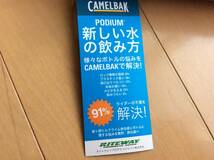 CAMELBAK キャメルバック　ポディウムビッグチル　25OZ 0.75L 2本セット　未使用品_画像3