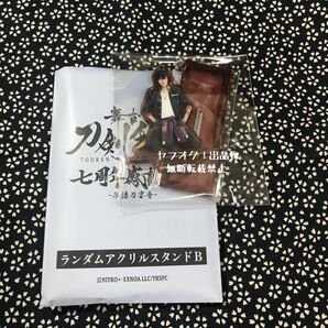 □■舞台 刀剣乱舞 感謝祭 七周年 大倶利伽羅 猪野広樹 ランダムアクリルスタンド 跪坐 跪座 アクスタ 刀ステ