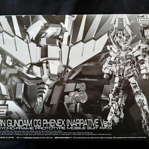 RG ユニコーンガンダム3号機 フェネクス ナラティブVer プレミアムバンダイ ガンプラ 機動戦士ガンダムNT