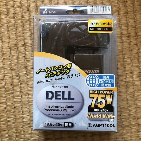 Arvel DELL用ノートパソコンACアダプタ(75W AC100〜240V)