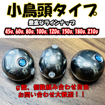 激安!!タングステン　鯛ラバシンカー　150g210g 2個セット タイラバヘッド_画像2