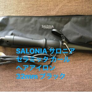 SALONIA サロニア セラミック カール ヘアアイロン 32mm ヘアアイロン カールアイロン