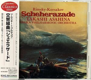 CD/ R=コルサコフ：シェエラザード/ 朝比奈隆&大阪フィル / 1982年ライヴ