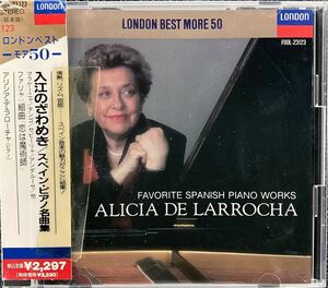 CD/ 入江のざわめき〜スペイン・ピアノ名曲集 / ラローチャ(P)