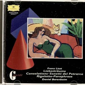 CD/ リスト：コンソレーション、愛の夢、ペトラルカのソネット、リゴレット・パラフレーズ / バレンボイム(P)の画像1
