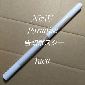 NiziU Paradise 特典 告知ポスター B2サイズの画像2