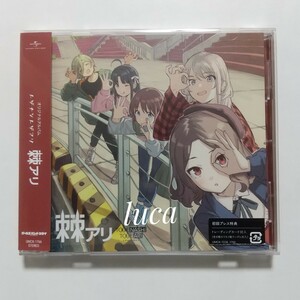 トゲナシトゲアリ 棘アリ 通常盤 CD 未再生 トレカなし ガールズバンドクライ ガルクラ 