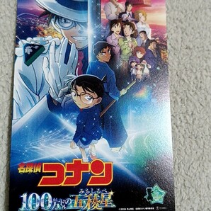 劇場版 名探偵コナン 100万ドルの五稜星 一般ムビチケ2枚の画像1