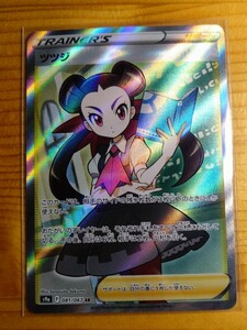 ポケモンカード ツツジ SR 081/067 ポケカ ※横線あり※画像のご確認お願い致します※