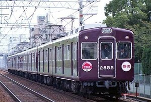 【鉄道写真】阪急電鉄神戸線2850形2855 FINAL RUNNING 2800 [0000156]