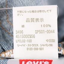 リーバイストラウスシグネチャー クロップドパンツ デニム 501 メンズ 32サイズ ブルー LEVI STRAUSS Signature_画像7