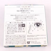 ビーアイドル アイカラー THE アイパレR 102 希望のグレージュ 未使用 コスメ レディース 6.6gサイズ b idol_画像2